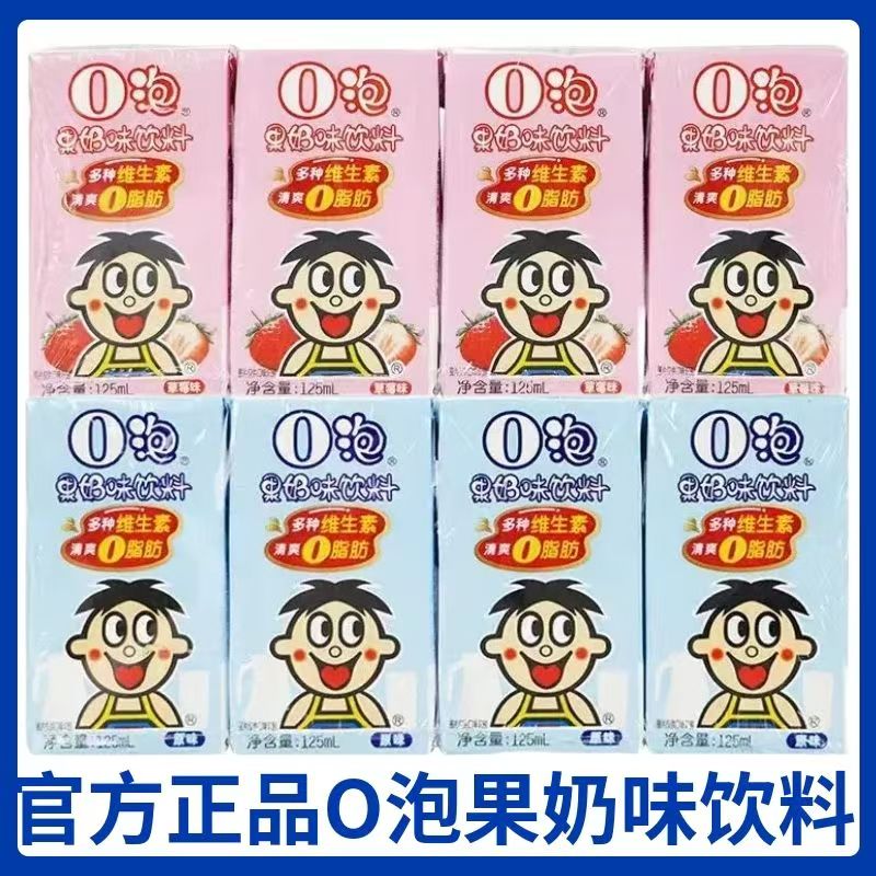 旺旺o泡果奶125ml*40盒原味草莓