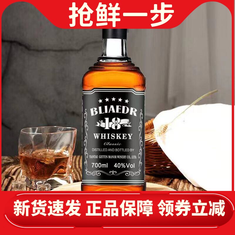 洋酒威士忌白兰地40度烈酒伏特加鸡尾酒xo酒吧基酒特调酒