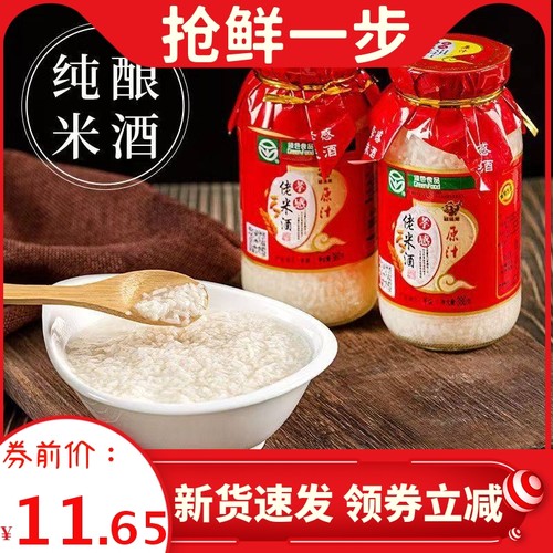 孝感佬米酒甜糯酒酿酒糟380g瓶装