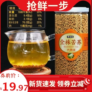 苦荞茶黑苦荞茶大凉山黑珍珠正品全胚芽苦荞茶大荞麦茶搭黄苦荞茶