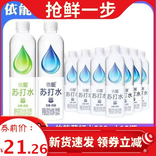 依能苏打水500ml*12瓶整箱