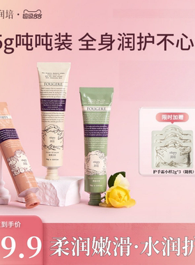 润培护手霜女秋冬保湿不油腻防裂