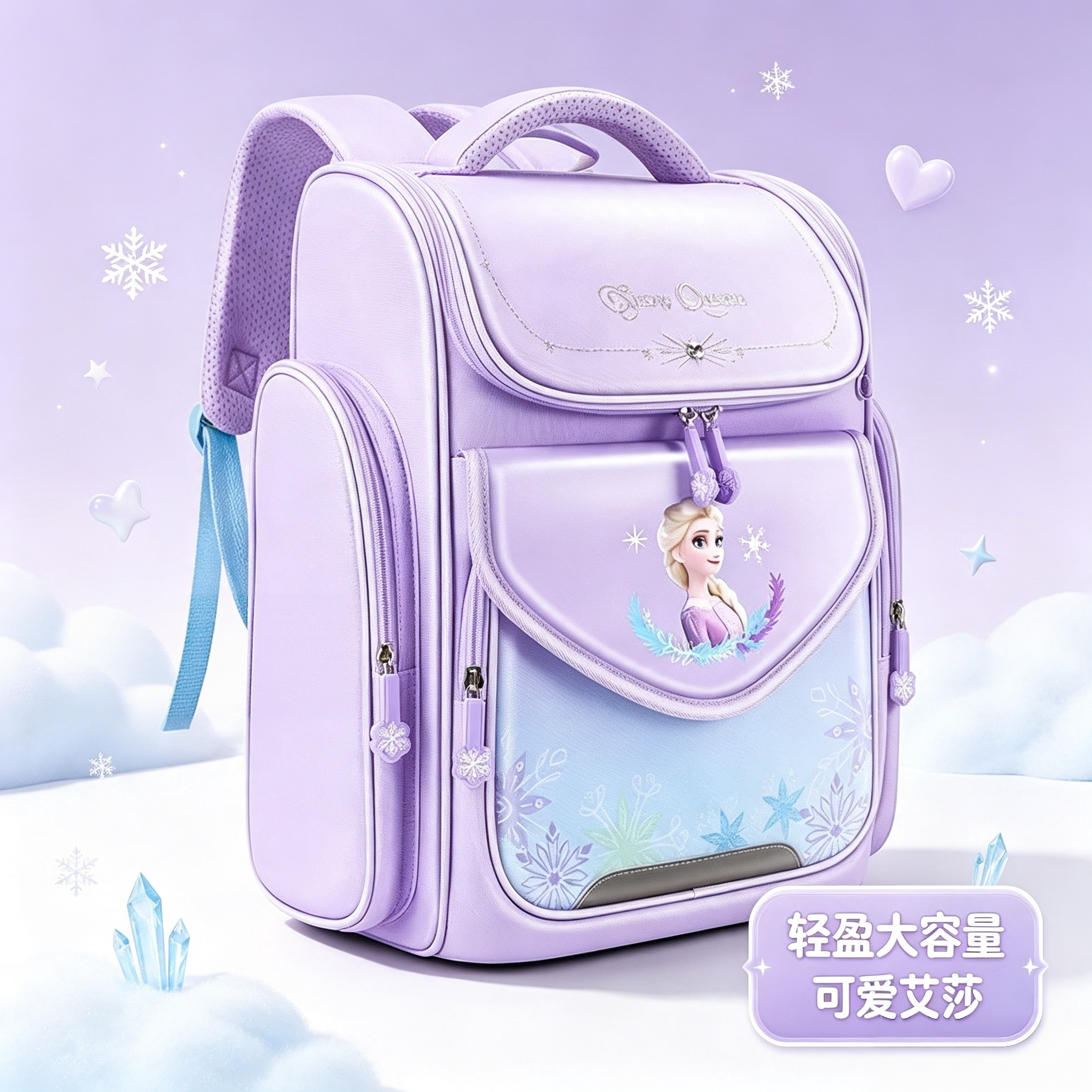 冰雪奇缘儿童书包小学生1-3-6