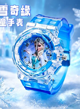冰雪奇缘儿童手表时尚