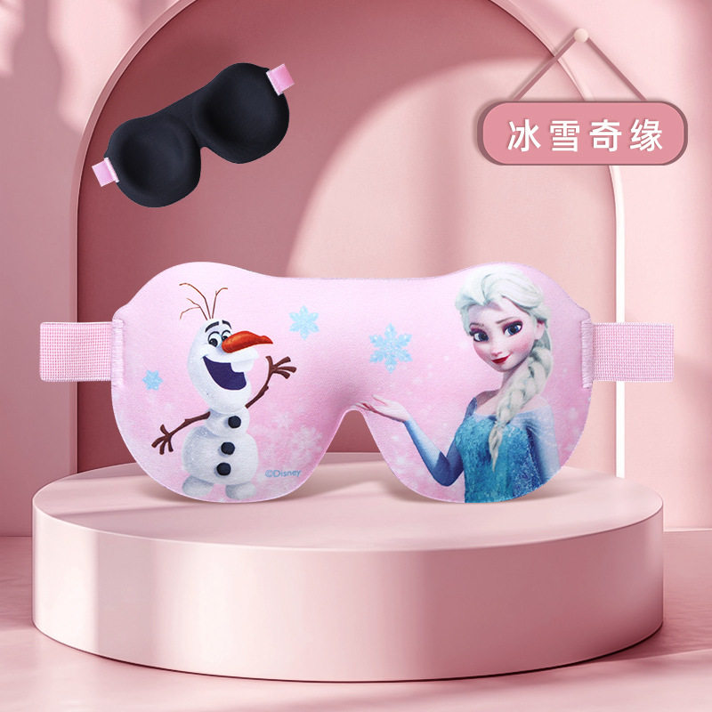 爱莎公主儿童眼罩亲子睡眠眼罩