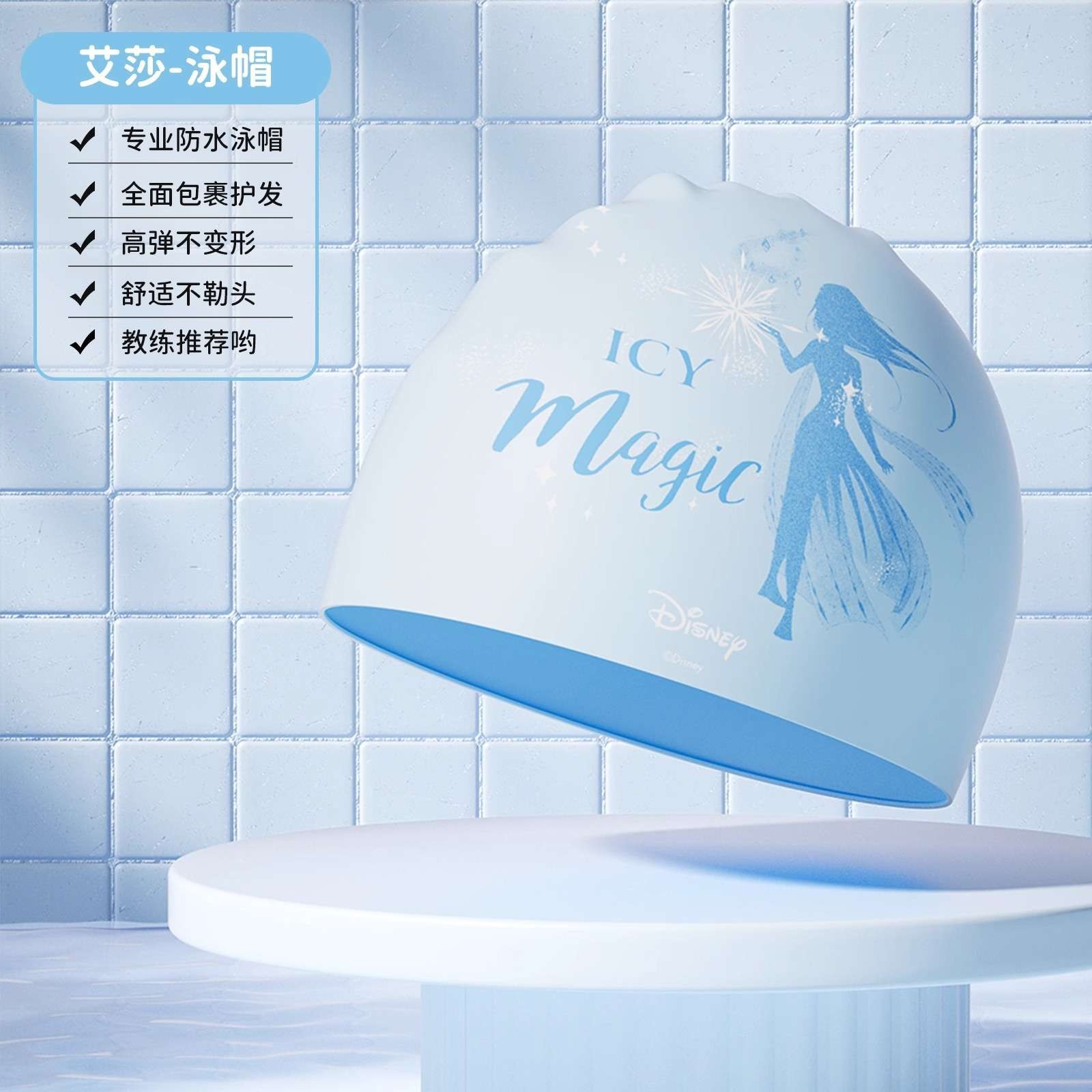 冰雪奇缘儿童泳帽防水