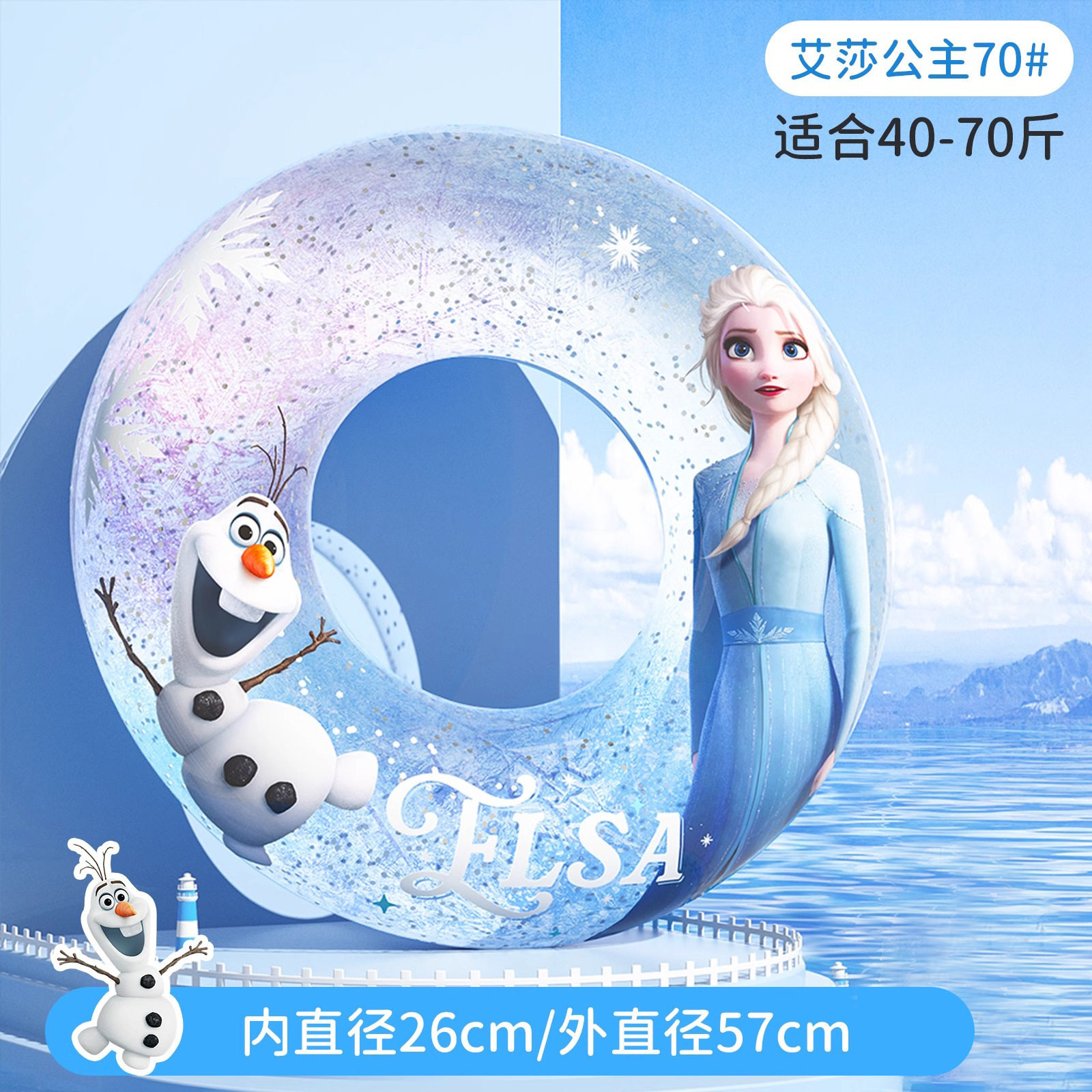 冰雪奇缘儿童加厚游泳圈初学者女童elsa救生圈防侧翻宝宝可爱浮圈