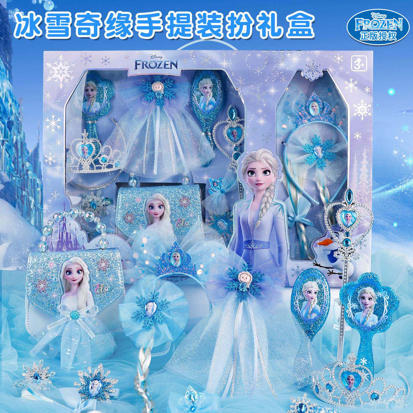 冰雪奇缘儿童发饰礼盒套装