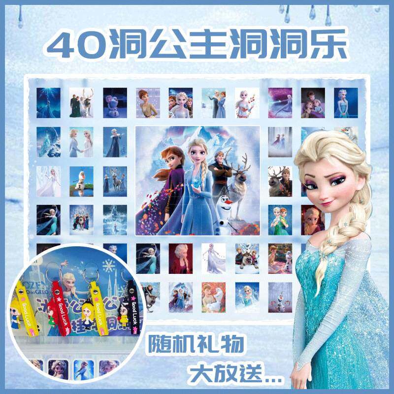 爱莎公主洞洞乐盲盒公仔儿童冰雪奇缘惊喜拆拆乐爆款潮玩盲袋手办