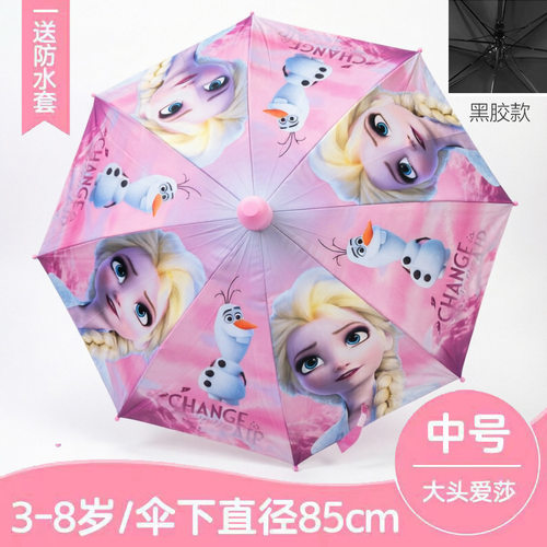 冰雪奇缘儿童雨伞防夹款可爱