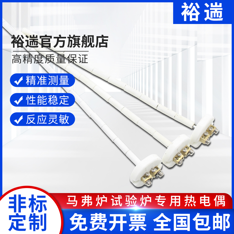 WRN-010高品质加粗偶丝可定做