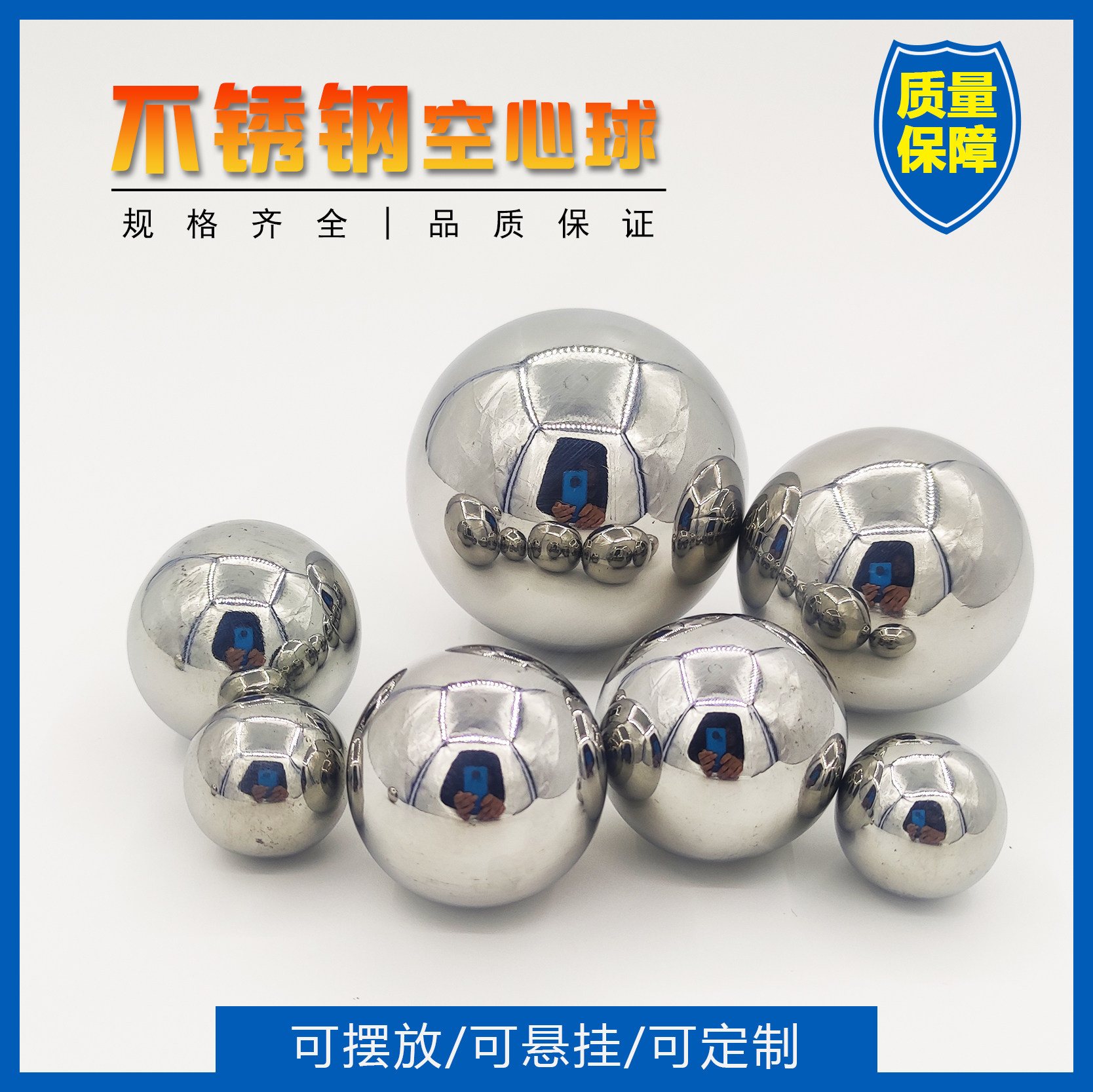 2mm加厚型不锈钢球 304不锈钢空心圆球 直径25 32 38 40 42 50mm