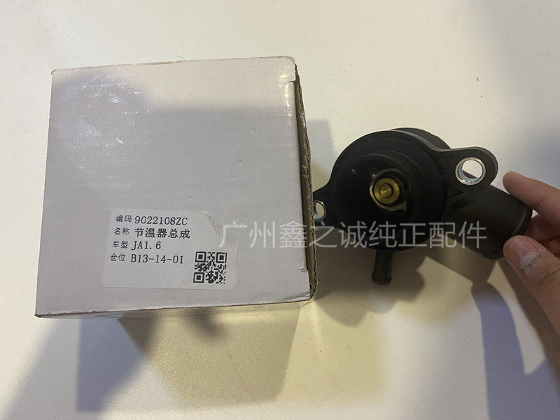 别克乐风乐骋1.4节温器总成恒温器芯 原厂新老凯越1.6节温器水管