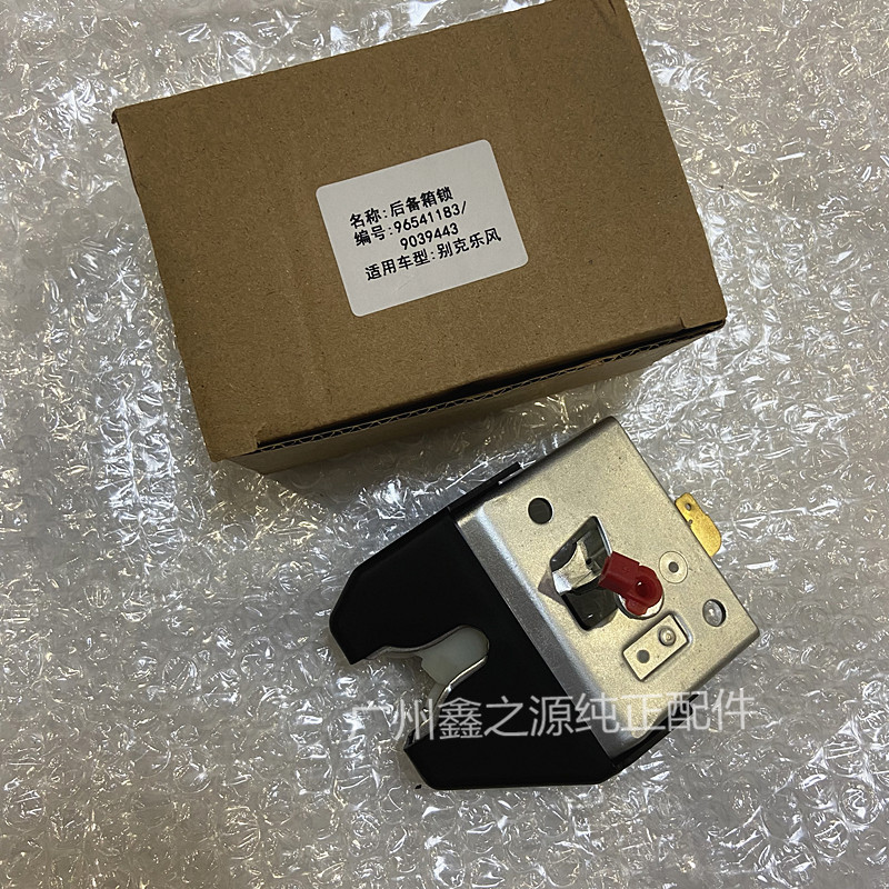 雪佛兰新老乐风尾门锁原厂后备箱