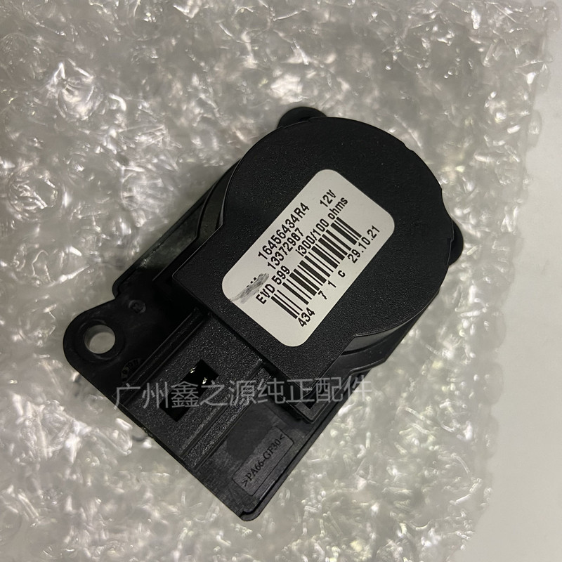 别克威朗/昂科威鼓风机控制阀 探界者/SRX/XTS原厂执行器电机马达