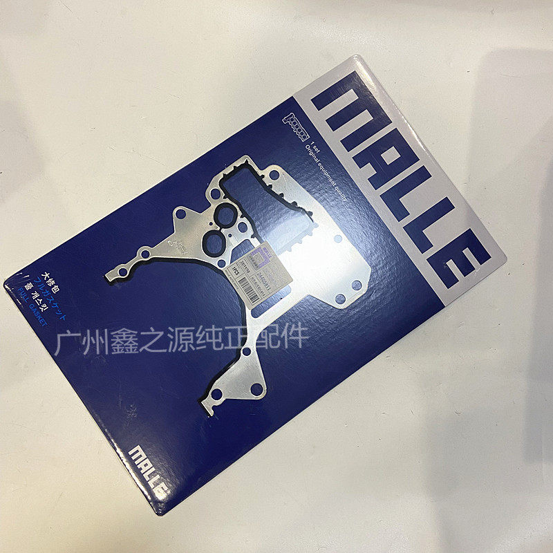 雪佛兰爱唯欧景程科鲁兹机油泵垫 新君威英朗迈锐宝原厂正时规盖