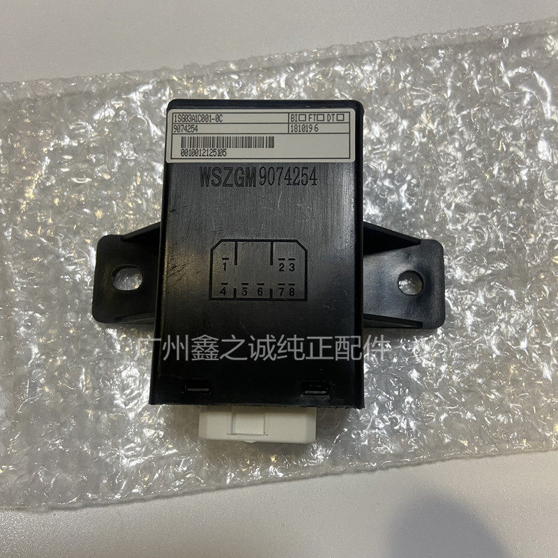 适用于新老凯越门锁控制器乐风乐骋原厂门锁继电器中控盒马达模块