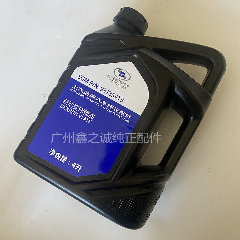 别克新老凯越乐风乐骋景程自动变速箱油 新赛欧原厂波箱油液保养
