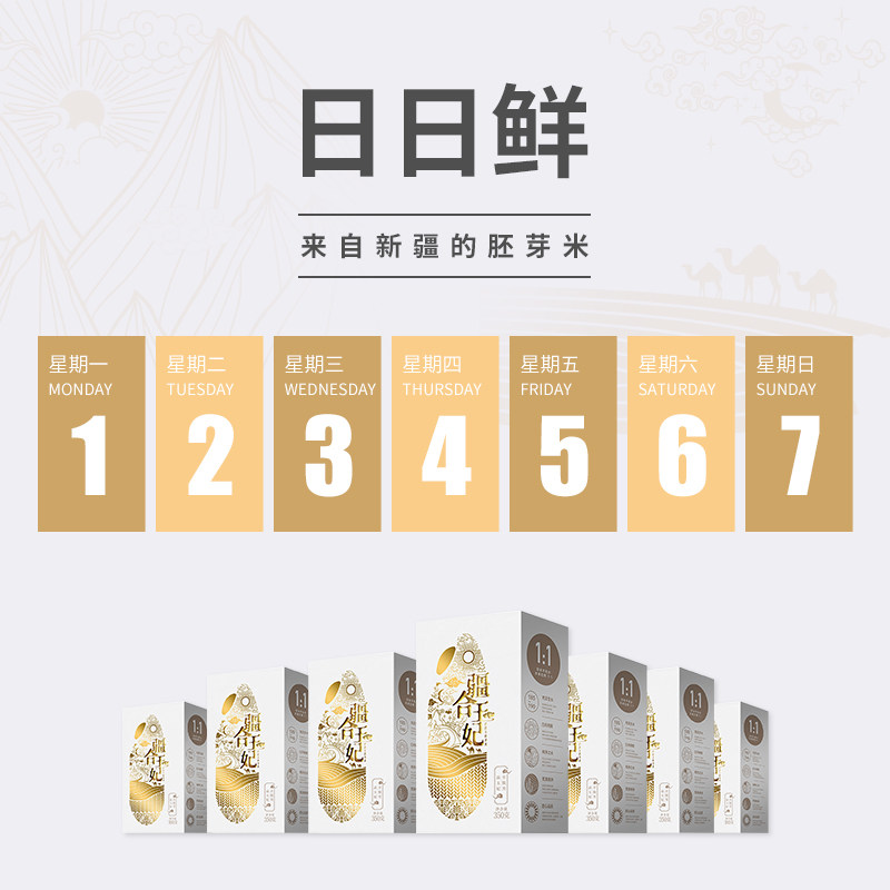 疆合玉妃新疆玉脂籽米真空