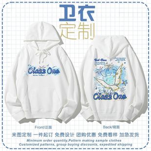 班服定制连帽卫衣小初高中学生运动会宽松简约高颜值文化衫印logo