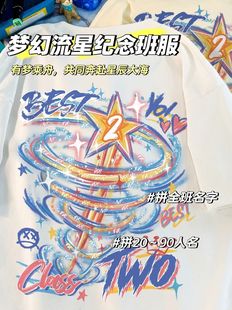 班服定制纯棉t恤小学初高中生运动会开幕式团体文化衫diy印logo