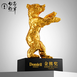 水晶奖杯定制创意金棕榈奖金狮金熊树脂小熊电影节定做柏林熊创新