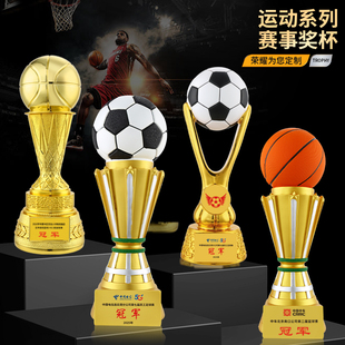 超大号篮球奖杯定制足球奖杯金银铜体育运动会比赛冠亚季颁奖纪念
