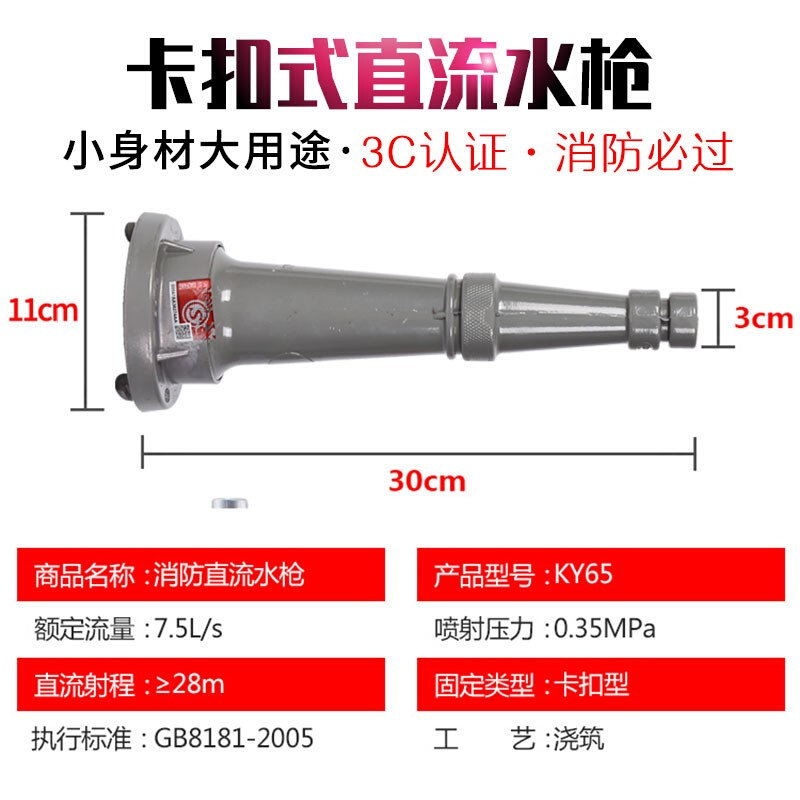 消防农用水枪水带接口套装8型65mm2.5寸20米有衬里高压25米水带