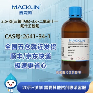 2,5-双(三氟甲基)-3,6-二氧杂十一氟代壬酰氟95.0%CAS号2641-34-1