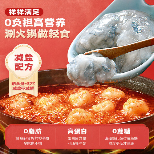 逮虾记虾滑虾饺肠粉火锅早餐组合