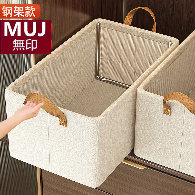 日本无印MUJ多个装收纳盒钢架衣服收纳箱家用衣柜衣物布艺整理筐