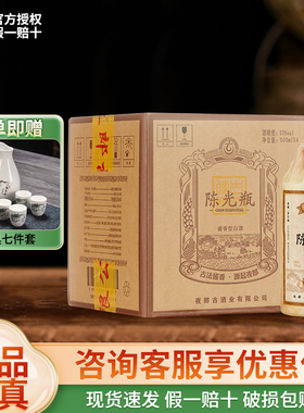 夜郎古陈光瓶酱香型白酒53度500ml纯粮酒口粮酒宴请送礼整箱