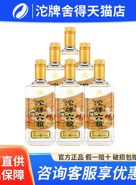 四川沱牌酒业浓香型白酒52度 50度 42度500ml*6瓶整箱装粮食酒