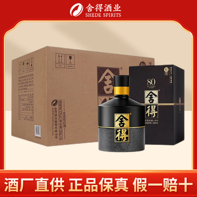 舍得智慧舍得建厂80周年纪念款52度500ml浓香型白酒送礼宴请整箱