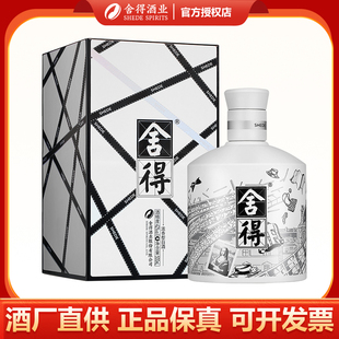 舍得艺术舍得致敬中法系列白鼎 42度浓香型白酒500ml送礼自饮收藏