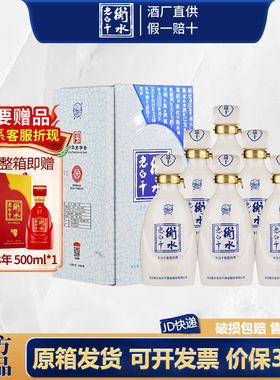 衡水老白干古法优级十10老白干香型白酒52度500ml纯粮食酿造送礼