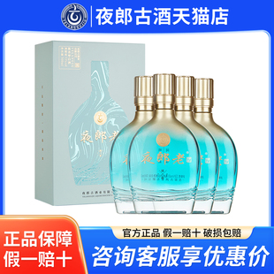 夜郎古夜郎老酒臻品53度500ml贵州酱香型白酒纯粮大曲坤沙酒