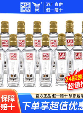 全兴大曲回味经典小酒版白酒52度100ml浓香型纯粮食小瓶白酒名酒