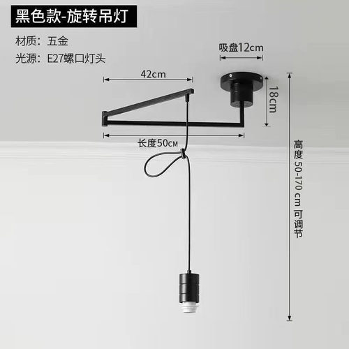 吊灯移位器灯具底座可位移旋转长杆摇臂神器餐厅吊灯摆臂支架配件