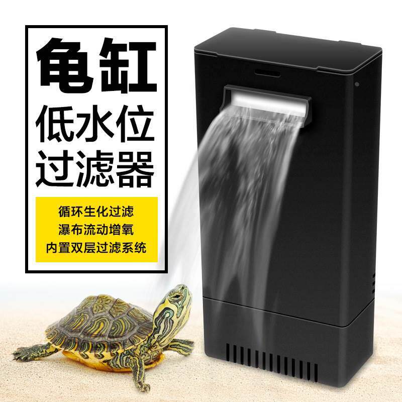 乌龟缸低水位过滤器浅水小鱼缸潜水瀑布式迷你小型静音内置净水器