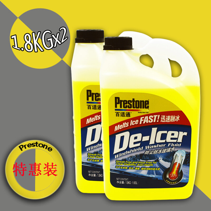 百适通汽车冬季防冻玻璃水-37度1.8kg 2瓶装
