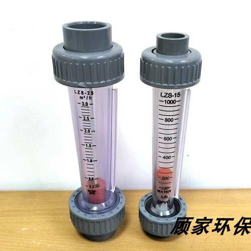CPVC加厚耐腐蚀 LZS15/20/25管道浮子流量计液体水塑料流量计耐酸