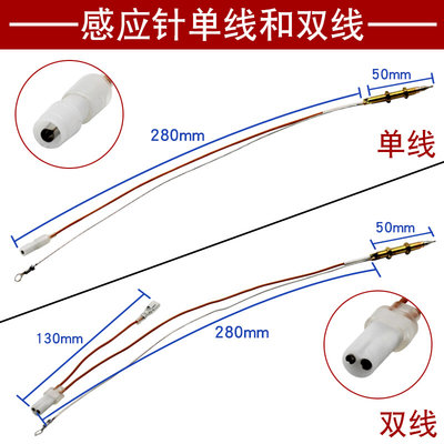 。燃气灶点火针煤气灶热电偶感应针电磁阀铜打火针灶具通用配件大