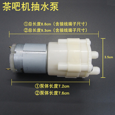 。自动上水壶水泵电机茶具水壶电茶炉迷你小马达抽水泵抽水机上水