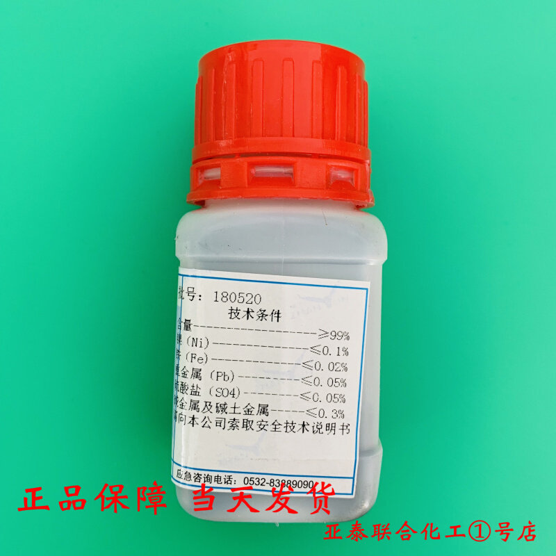 氧化钴 三氧化二钴 100g 包邮