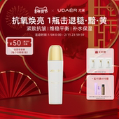 尤黛焕颜酵母精华水紧致淡纹维稳舒缓补水保湿 抗皱精华液官方正品