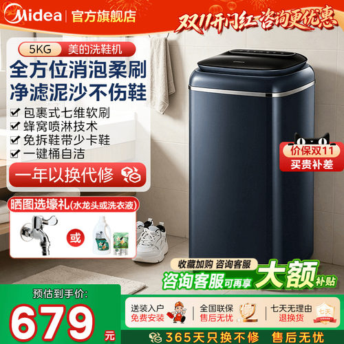 美的懒人专用刷鞋神器