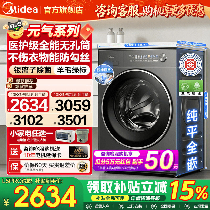 无孔内筒美的滚筒洗衣机全自动图片