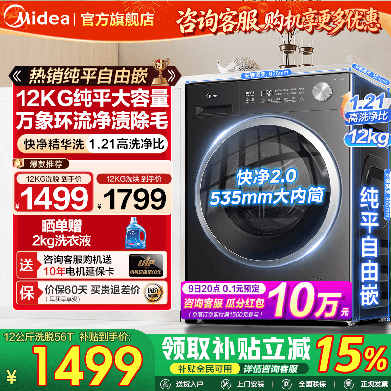 商品图片