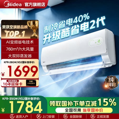 新一级能效巨省电 咨询客服更划算
